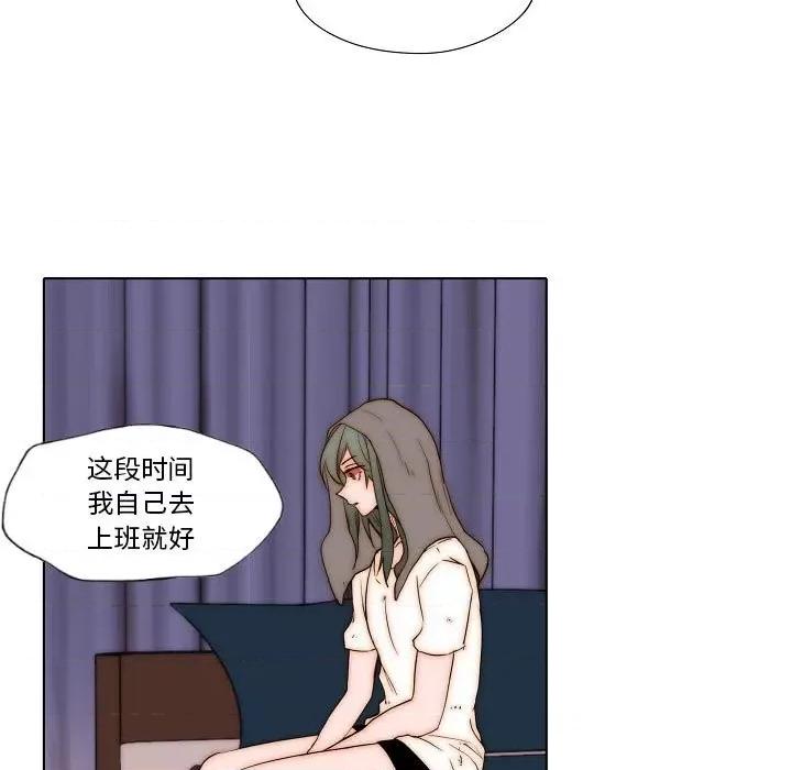 自带香气的男人 自带香气的男人-第 77 话 第31页