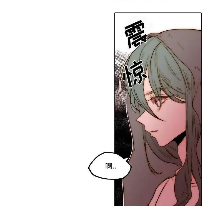 自带香气的男人 自带香气的男人-第 77 话 第33页