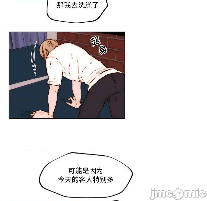 自带香气的男人 自带香气的男人-第 77 话 第35页