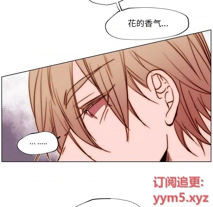自带香气的男人 自带香气的男人-第 77 话 第41页