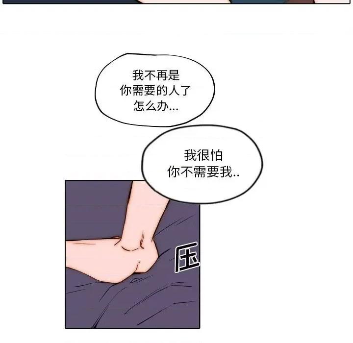 自带香气的男人 自带香气的男人-第 77 话 第44页