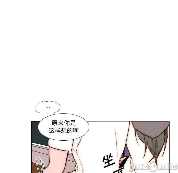 自带香气的男人 自带香气的男人-第 77 话 第45页