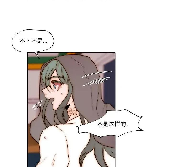 自带香气的男人 自带香气的男人-第 77 话 第49页