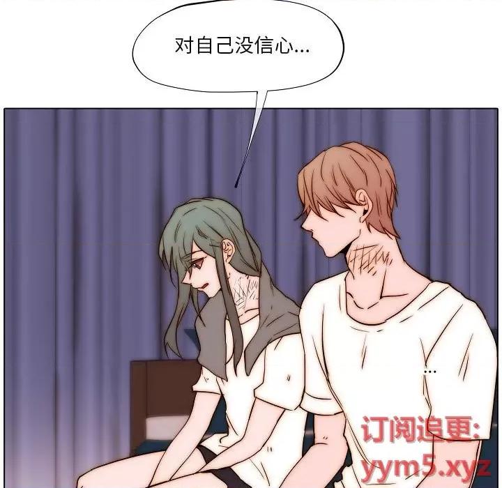 自带香气的男人 自带香气的男人-第 77 话 第53页