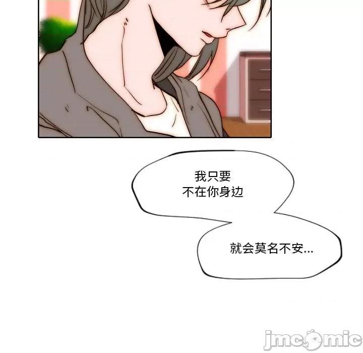 自带香气的男人 自带香气的男人-第 77 话 第55页
