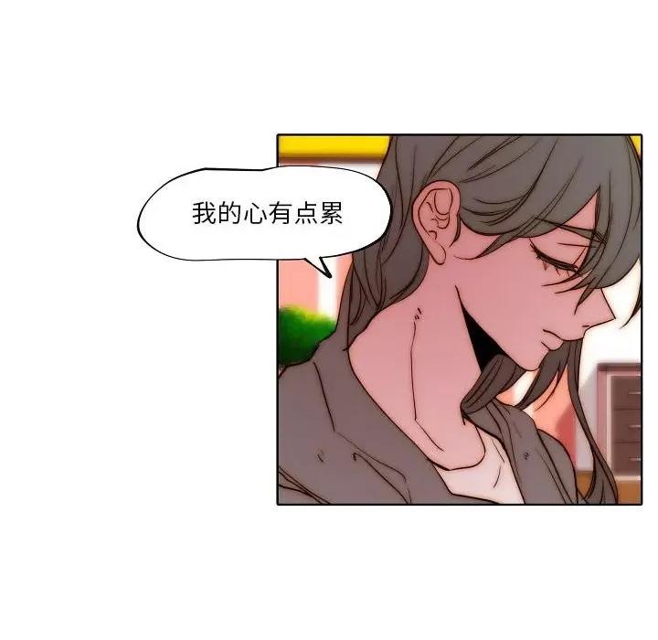 自带香气的男人 自带香气的男人-第 77 话 第56页