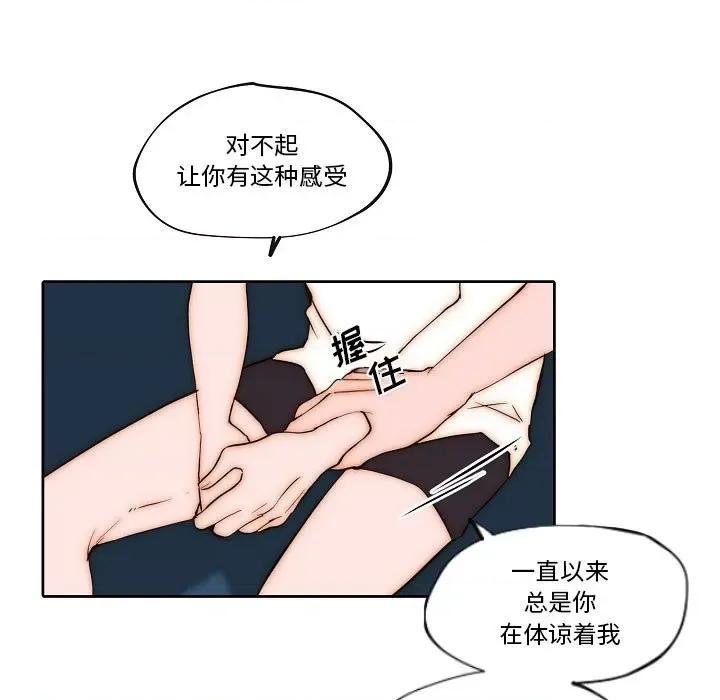 自带香气的男人 自带香气的男人-第 77 话 第57页