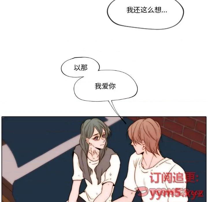 自带香气的男人 自带香气的男人-第 77 话 第58页