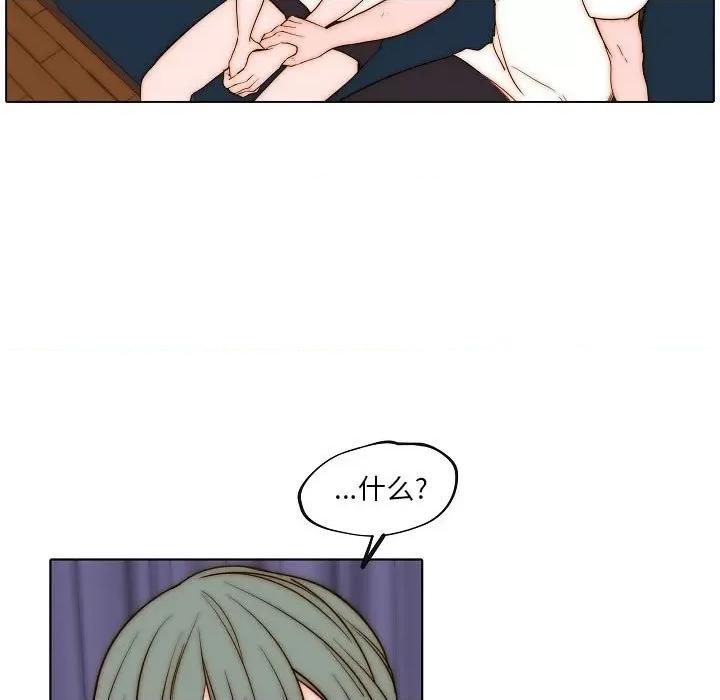 自带香气的男人 自带香气的男人-第 77 话 第59页