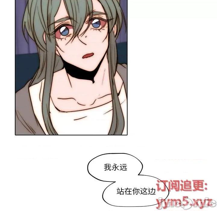 自带香气的男人 自带香气的男人-第 77 话 第60页