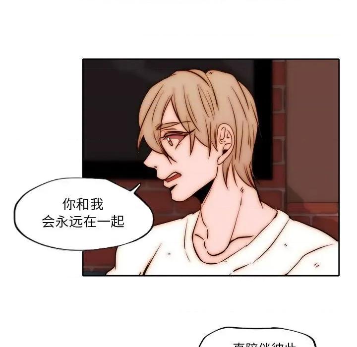 自带香气的男人 自带香气的男人-第 77 话 第61页