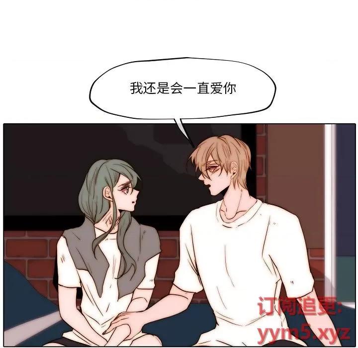 自带香气的男人 自带香气的男人-第 77 话 第63页