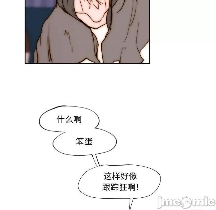 自带香气的男人 自带香气的男人-第 77 话 第65页