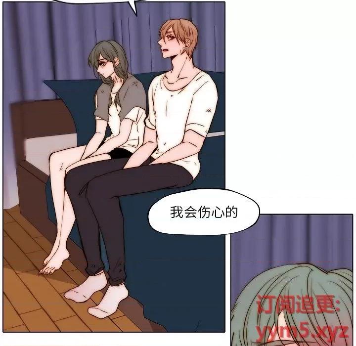 自带香气的男人 自带香气的男人-第 77 话 第69页