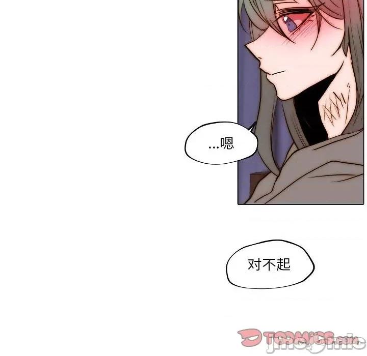 自带香气的男人 自带香气的男人-第 77 话 第70页