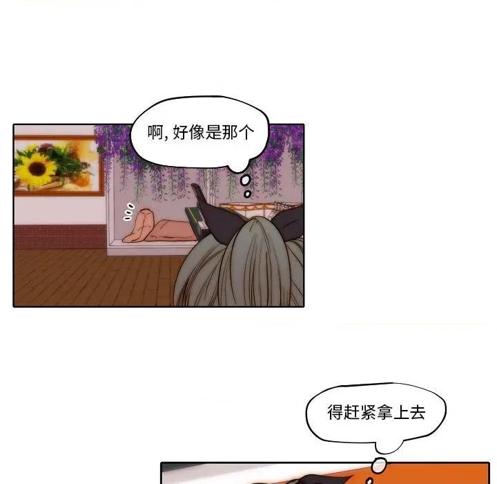 自带香气的男人 自带香气的男人-第 77 话 第76页