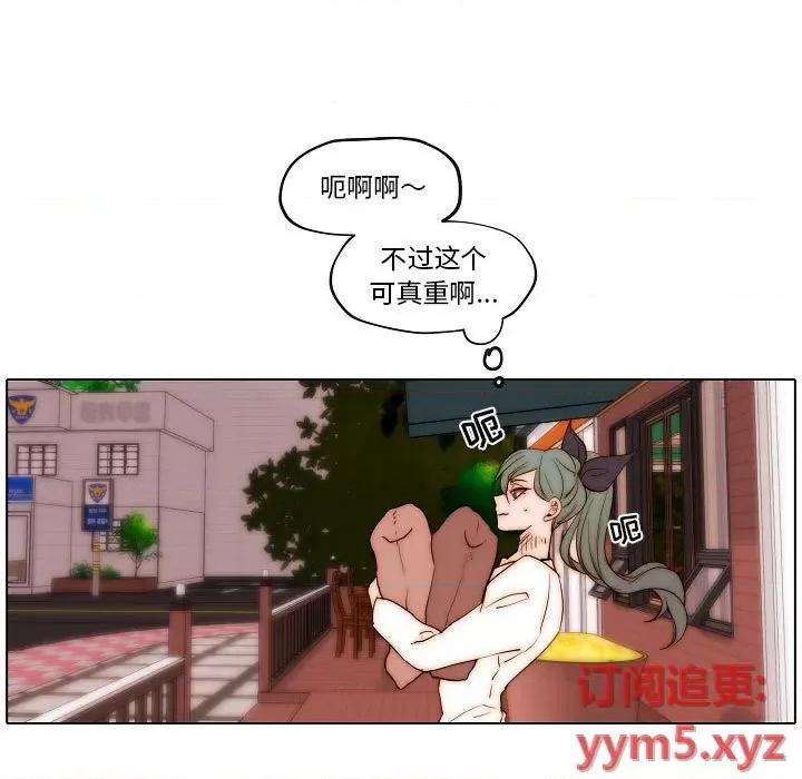 自带香气的男人 自带香气的男人-第 77 话 第79页