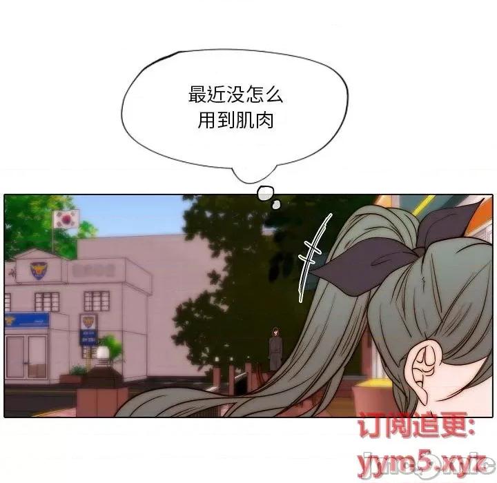 自带香气的男人 自带香气的男人-第 77 话 第80页