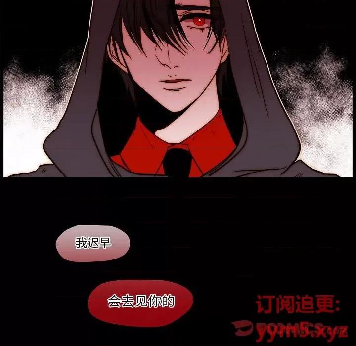 自带香气的男人 自带香气的男人-第 77 话 第82页