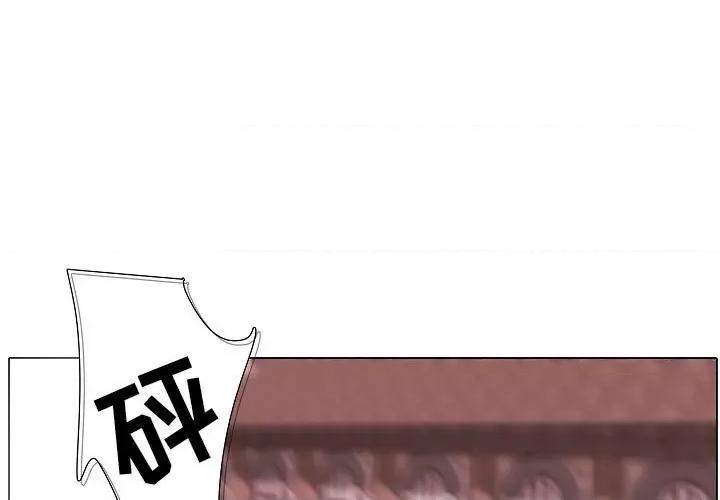 自带香气的男人 自带香气的男人-第 78 话 第1页