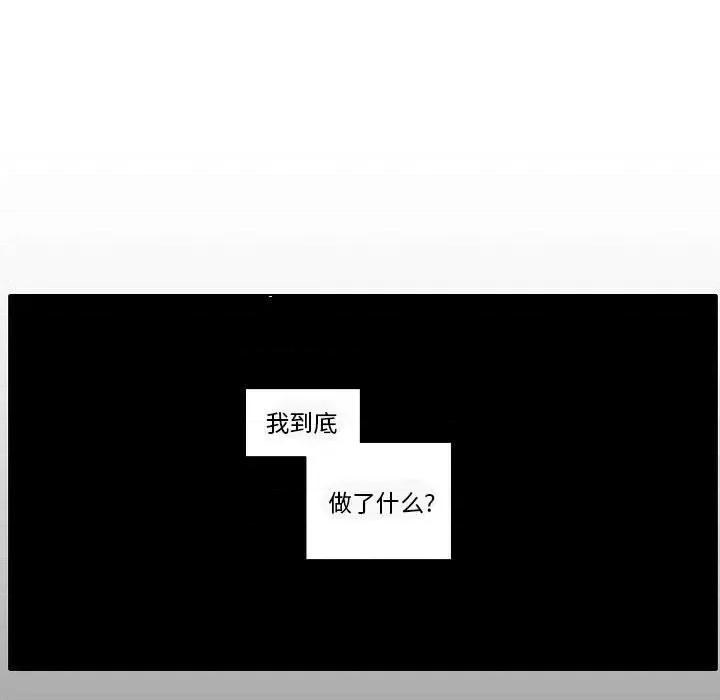 自带香气的男人 自带香气的男人-第 78 话 第29页