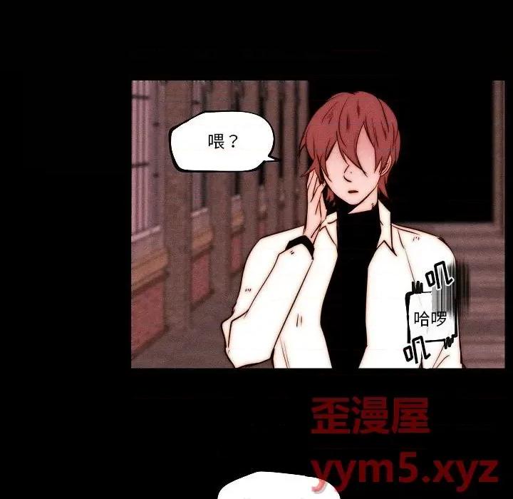 自带香气的男人 自带香气的男人-第 78 话 第32页