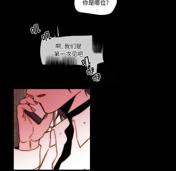 自带香气的男人 自带香气的男人-第 78 话 第33页