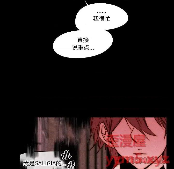 自带香气的男人 自带香气的男人-第 78 话 第34页