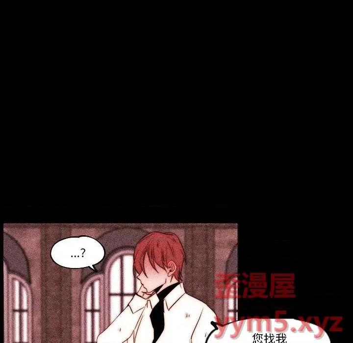 自带香气的男人 自带香气的男人-第 78 话 第36页