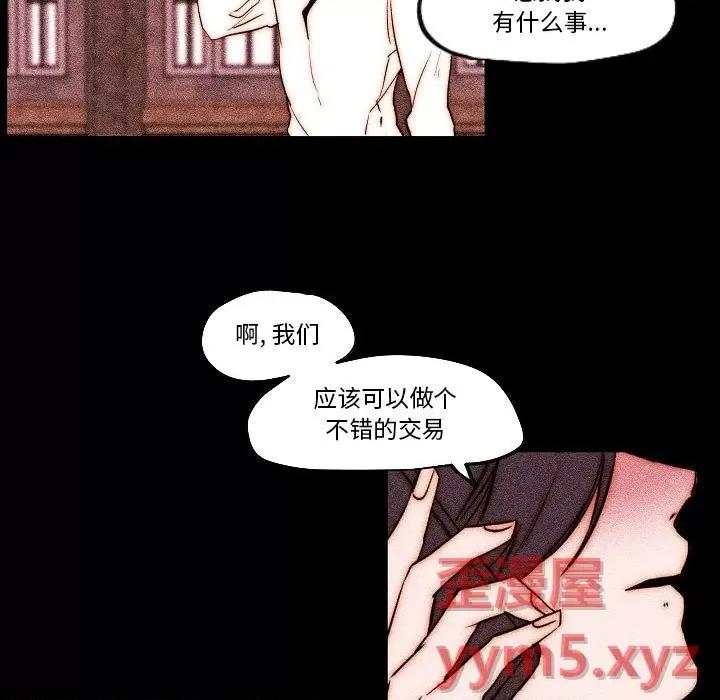 自带香气的男人 自带香气的男人-第 78 话 第37页