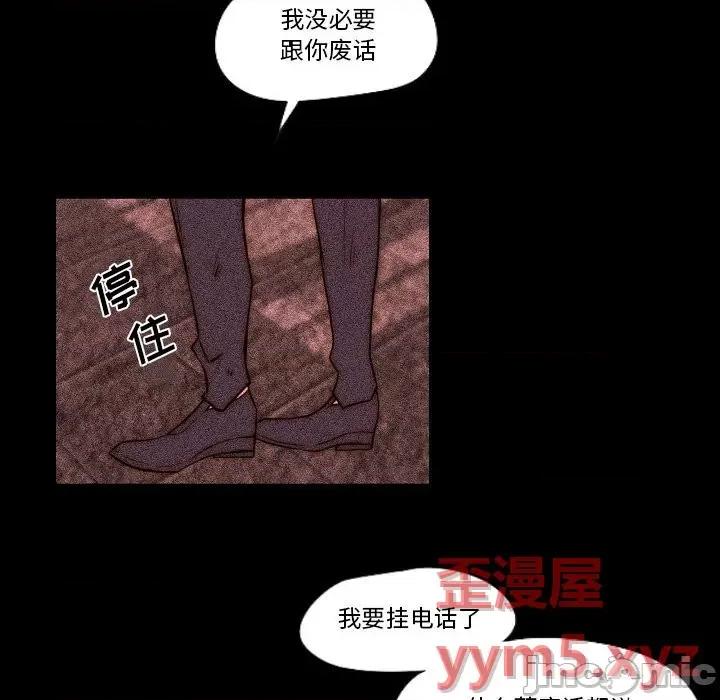 自带香气的男人 自带香气的男人-第 78 话 第40页