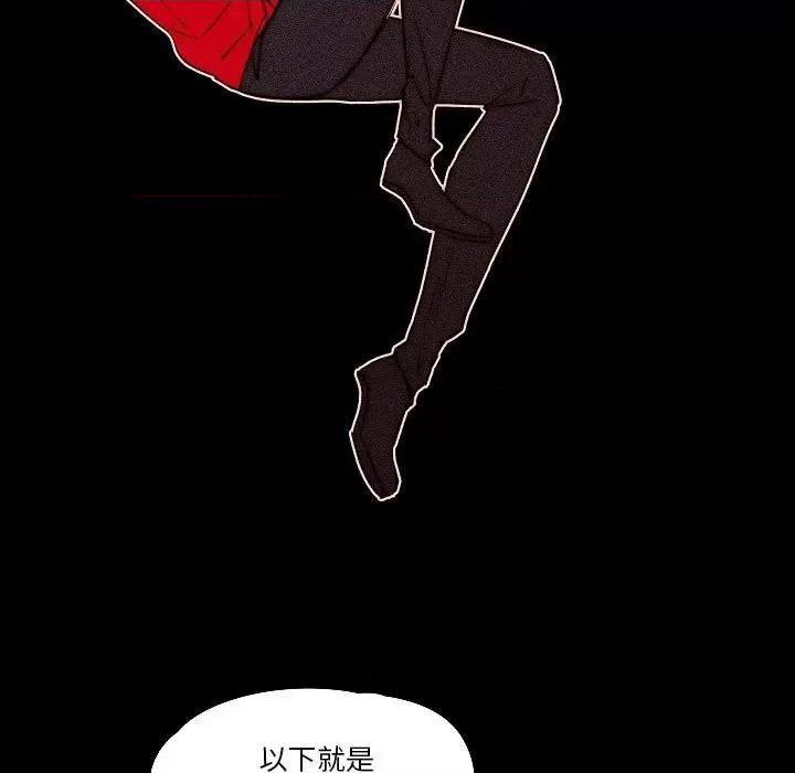 自带香气的男人 自带香气的男人-第 78 话 第43页