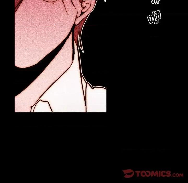 自带香气的男人 自带香气的男人-第 78 话 第46页