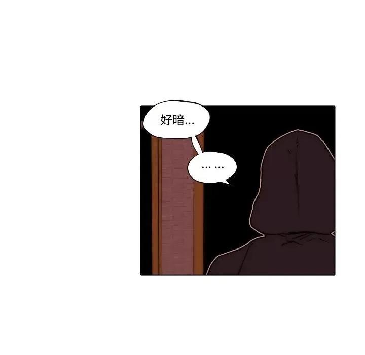 自带香气的男人 自带香气的男人-第 78 话 第59页