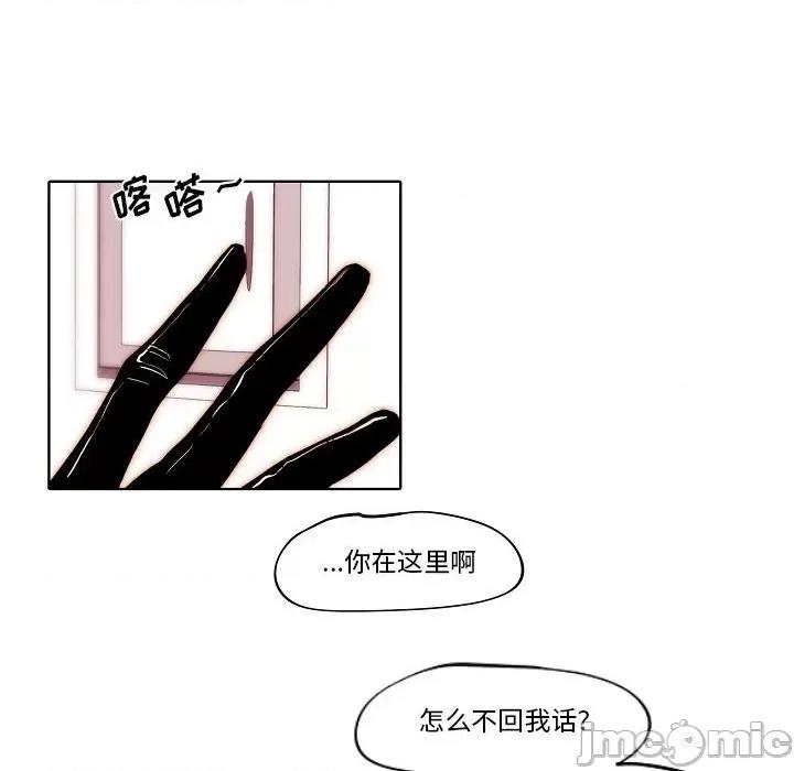 自带香气的男人 自带香气的男人-第 78 话 第60页