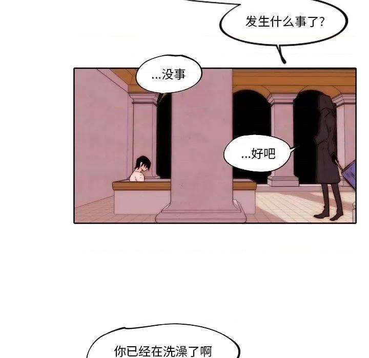 自带香气的男人 自带香气的男人-第 78 话 第61页