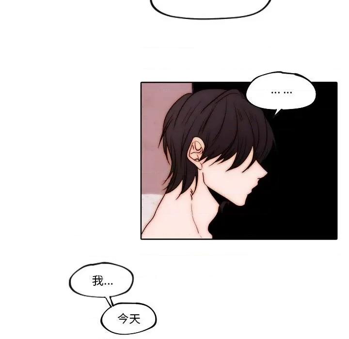 自带香气的男人 自带香气的男人-第 78 话 第63页