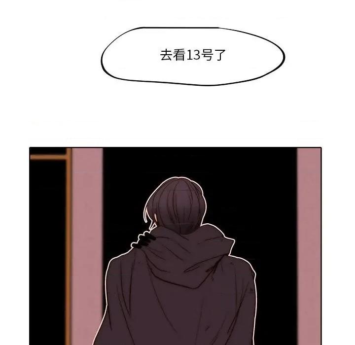 自带香气的男人 自带香气的男人-第 78 话 第64页