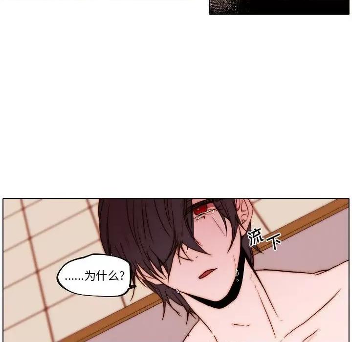 自带香气的男人 自带香气的男人-第 78 话 第71页