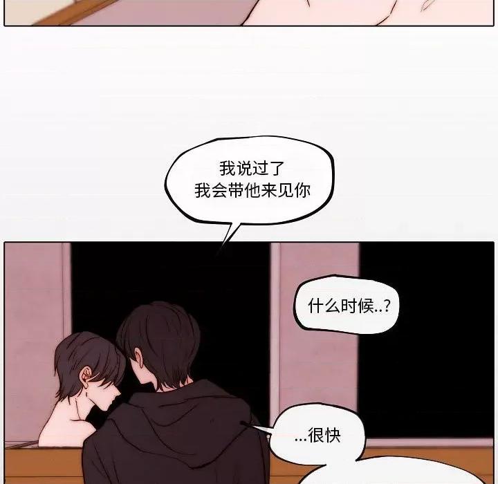 自带香气的男人 自带香气的男人-第 78 话 第72页