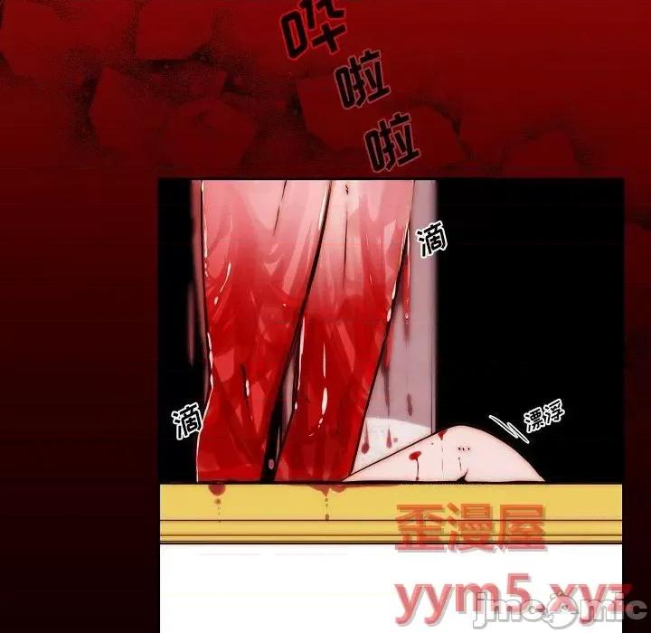 自带香气的男人 自带香气的男人-第 78 话 第75页