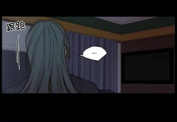自带香气的男人 自带香气的男人-第 79 话 第3页