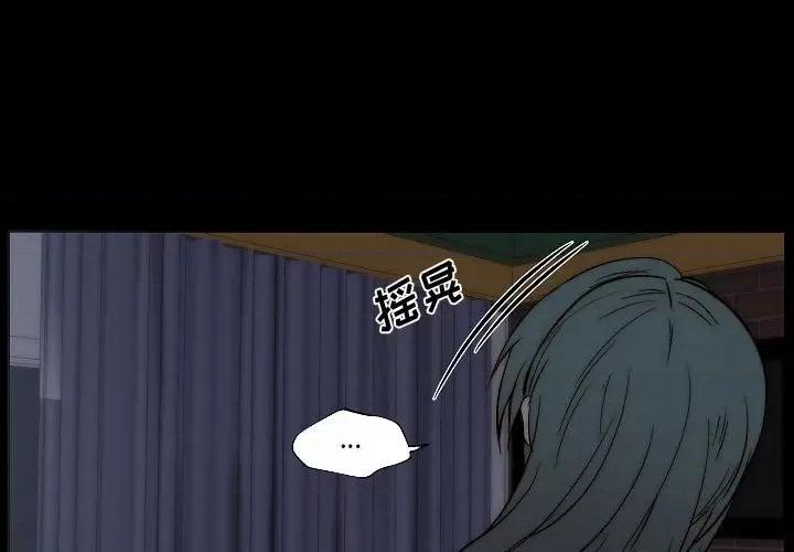 自带香气的男人 自带香气的男人-第 79 话 第4页