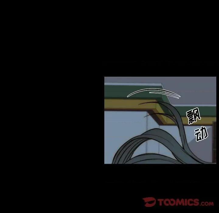 自带香气的男人 自带香气的男人-第 79 话 第6页