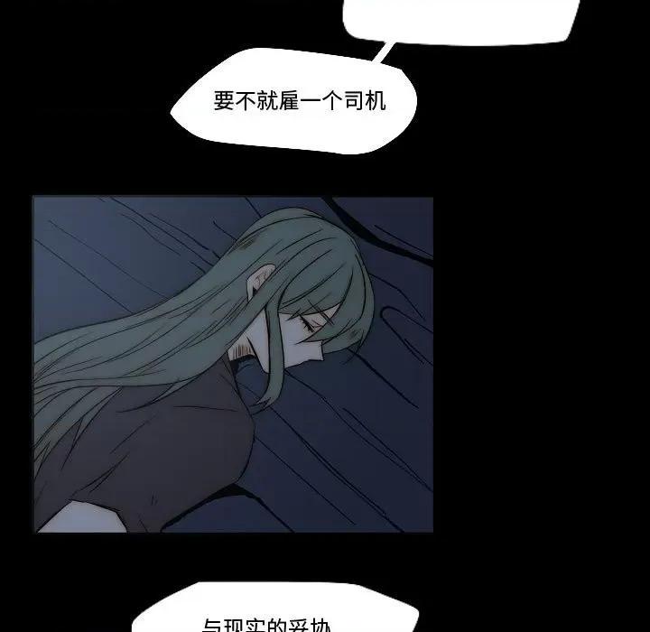 自带香气的男人 自带香气的男人-第 79 话 第11页