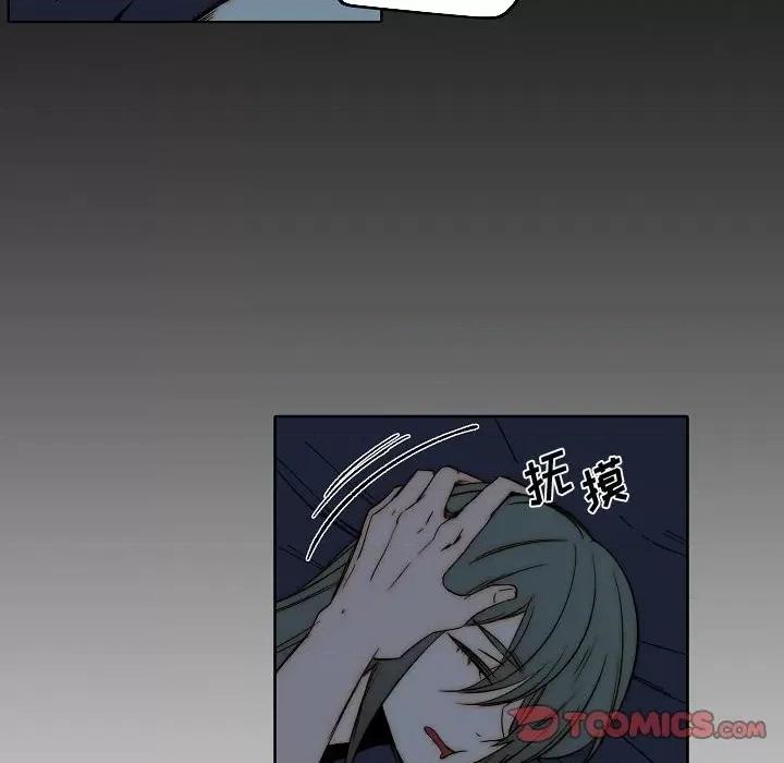 自带香气的男人 自带香气的男人-第 79 话 第14页