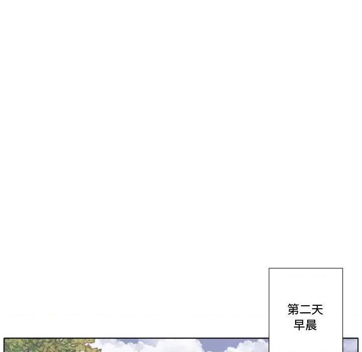 自带香气的男人 自带香气的男人-第 79 话 第17页