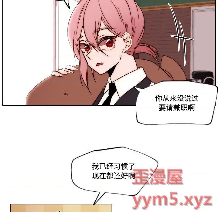 自带香气的男人 自带香气的男人-第 79 话 第19页
