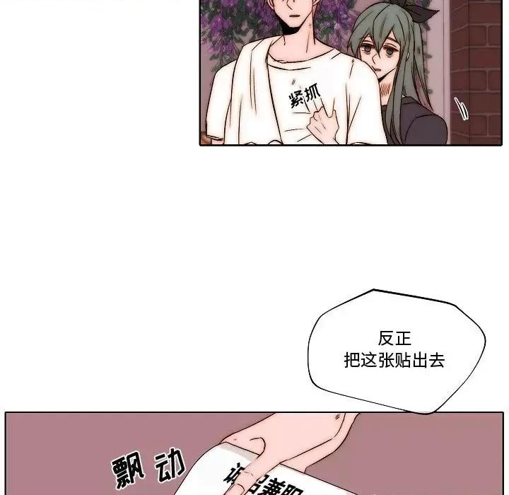 自带香气的男人 自带香气的男人-第 79 话 第21页