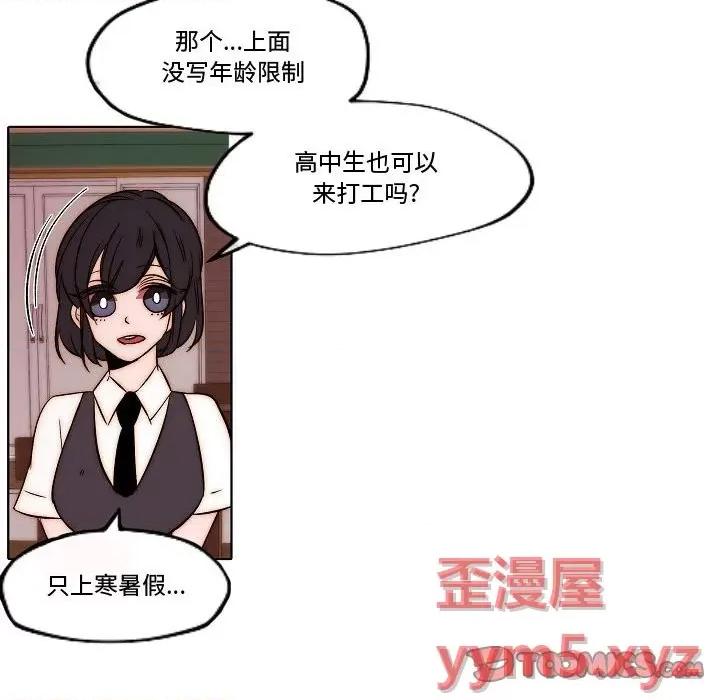 自带香气的男人 自带香气的男人-第 79 话 第26页